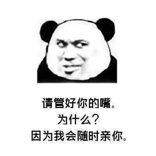 地表最强撩妹套路表情包赶快拿去撩你的心上人吧