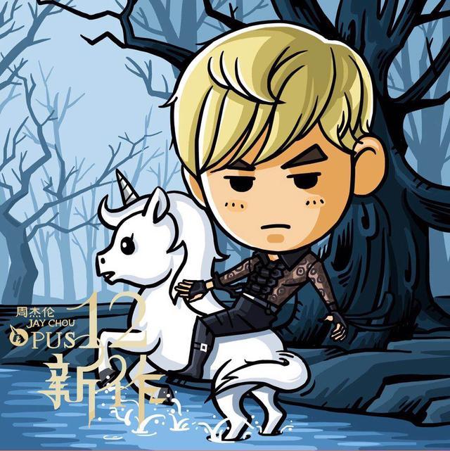 周杰伦出道18年14张经典专辑14张超萌漫画图片